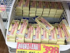-SUGI杉药局(道顿堀东店)