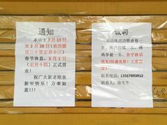 -兴宁桥烤鸡(白鹤店)