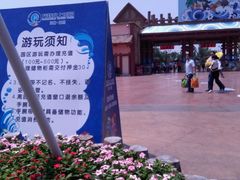 -郑州方特水上乐园