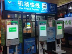-丽江三义国际机场