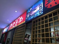 门面-热血兄弟·炭火烤肉(融侨中心店)