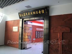 -台儿庄大战纪念馆