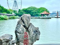 -无锡蠡湖国家湿地公园-蠡园