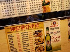 -坤记煲仔小菜(西环店)