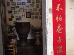 门面-郑厨私房菜