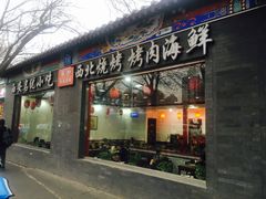 -东关吉祥西安腊汁肉夹馍(健德门店)
