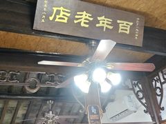 -公和酒店