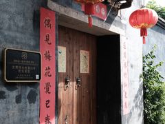 -三坊七巷历史文化街区