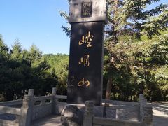 -崆峒山景区