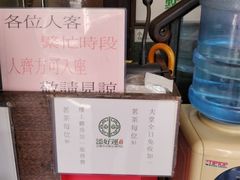 -添好运点心专门店(深水埗店)