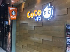 -CoCo都可(宝龙广场店)