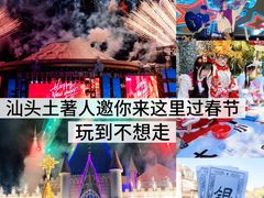 -汕头蓝水星欢乐世界