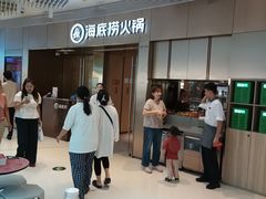 -海底捞火锅(贵和购物中心店.原鲁能城店)