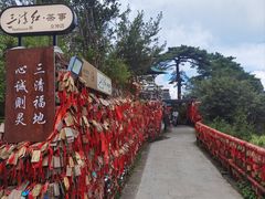 -三清山风景名胜区