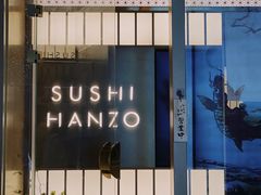 门面-Sushi Hanzo半藏(天环广场店)