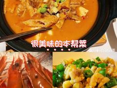 -玫瑰厅上海菜(兴国路店)