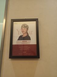 -Yestar艺星医疗美容医院