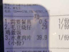 -川正旺江湖菜(三元桥店)