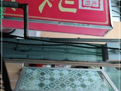 -光明刘冰乳鸽店(光明法政北路店)