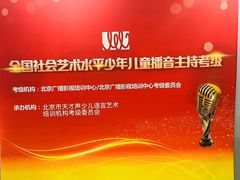 -天才声少儿口才培训中心(世纪金源店)