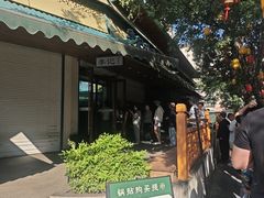 -李记清真馆(打钉巷店)