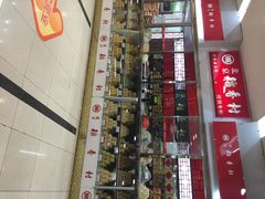 iphone_upload_pic-北京稻香村(望京新世界店)