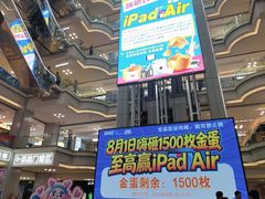 -红星美凯龙北京至尊MALL(东四环中路店)