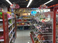 -好特卖HotMaxx(杭州滨江宝龙城店)