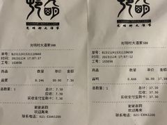 -光明邨大酒家(淮海路店)