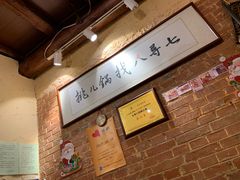 -锅儿挑面馆