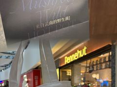 -苏帮袁Sue Cuisine(南开大悦城店)