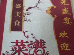 -星盛美食·番禺东环·地道顺德风味(桥兴大道店)