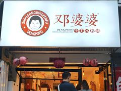 -飞虹鱼馆(春华路店)