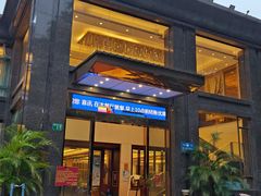 -畔山酒店中餐厅