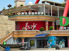 -粉墨·阅湖酒店(湖南广电中心店)