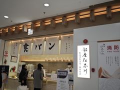 -银座仁志川GinzaNishikawa(长宁龙之梦店)