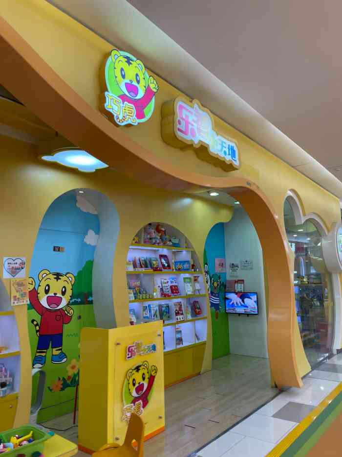 巧虎kids成长中心(宝山正大乐城店)-"闭门器也没有!