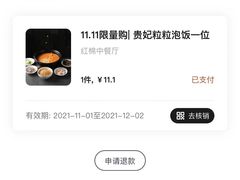 -红棉中餐厅·广州海航威斯汀酒店