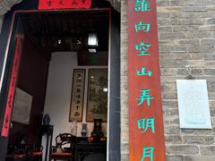 -天朝元辅-徐州民俗博物馆