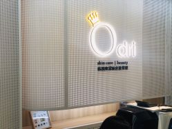 -韩国odri奥黛丽皮肤管理中心