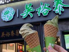 -吴裕泰茶庄(鼓楼店)