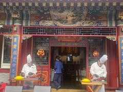 -花家怡园(四合院总店)