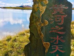 -黄河九曲第一湾