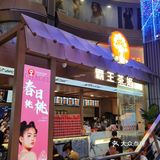 国风奶茶奶fufu的雪顶巨好吃！ 