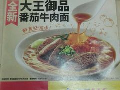 -永和大王(宜山店)