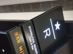 -星巴克臻选(上海合生汇1F店)
