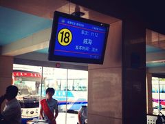 -烟台汽车总站