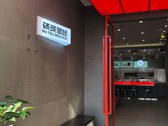 -喧闹·东方大气茶(鹅岭二厂店)