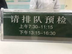 -武警上海市总队医院-停车场