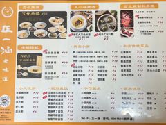 -正一涵老味道名小吃(广汉总店)